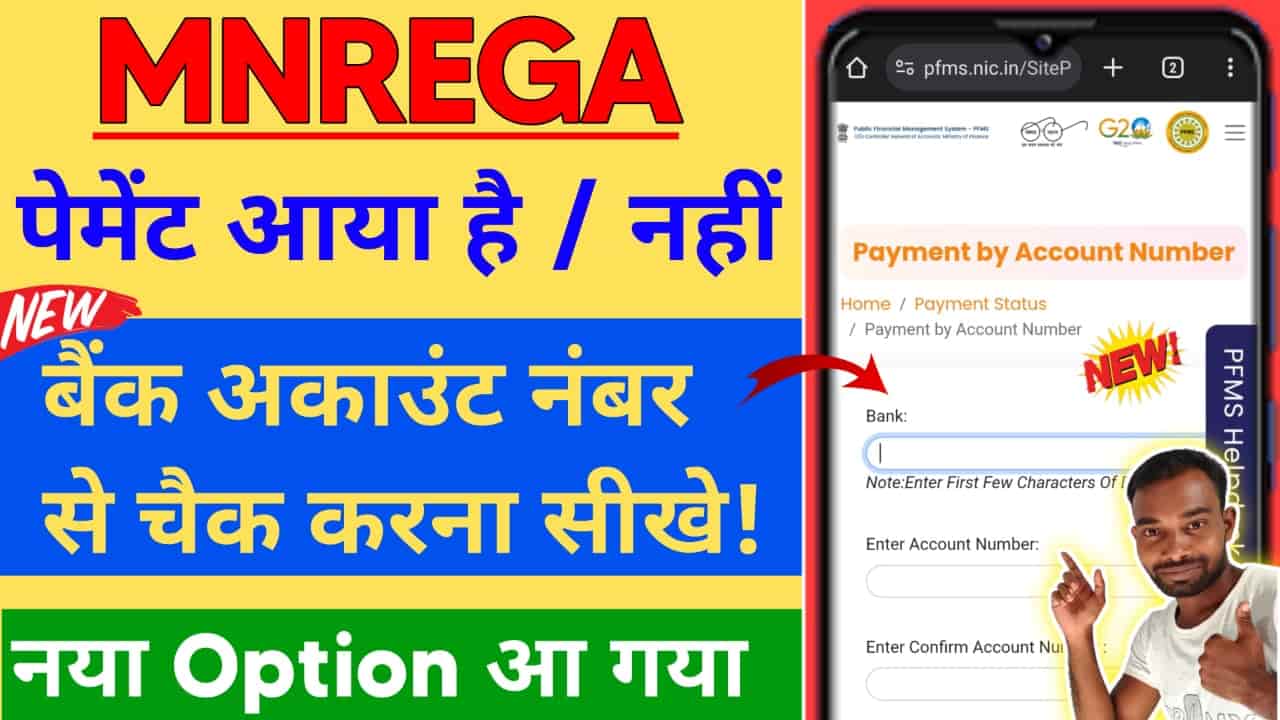 MNREGA payment