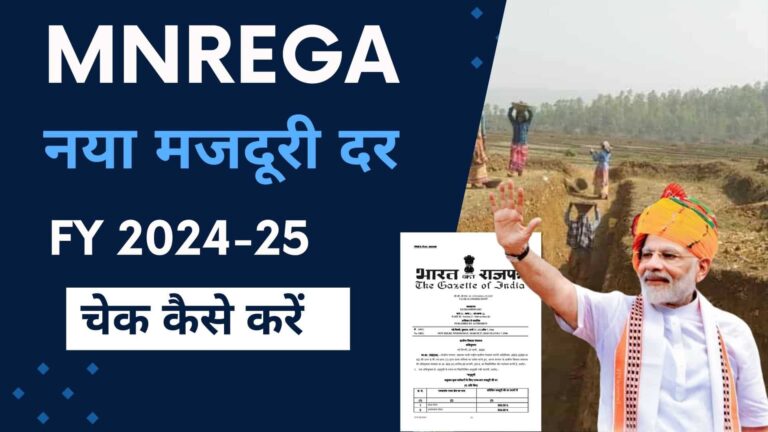 mnrega