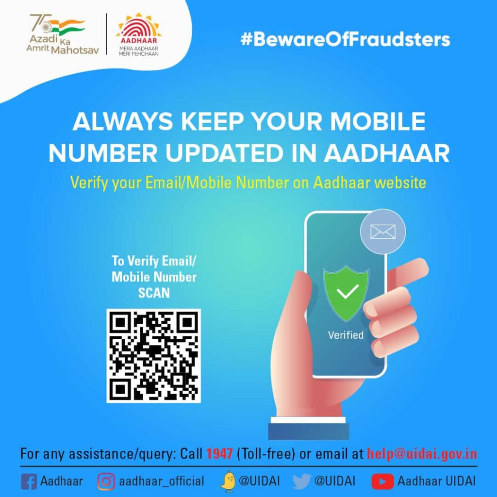 Aadhar Card Mein Mobile Number Link