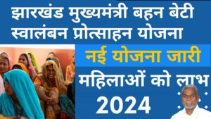 mukhyamantri samuhik vivah yojana,mukhyamantri ladli bahna yojana,mukhymantri kanyadan yojana,mukhyamantri chiranjeevi yojna,rajasthan sarkari yojana 2024,jal swavlamban yojna,mahila loan yojana 2023,mp ladli bahana yojana benefits,ladli bahana yojana online registration,ladli bahana yojana 2023,ladli bahan yojana ka form kaise bhare,ladli bahana yojana big news,mp ladli bahana yojana form kaise bhare,ladli bahna yojana registration