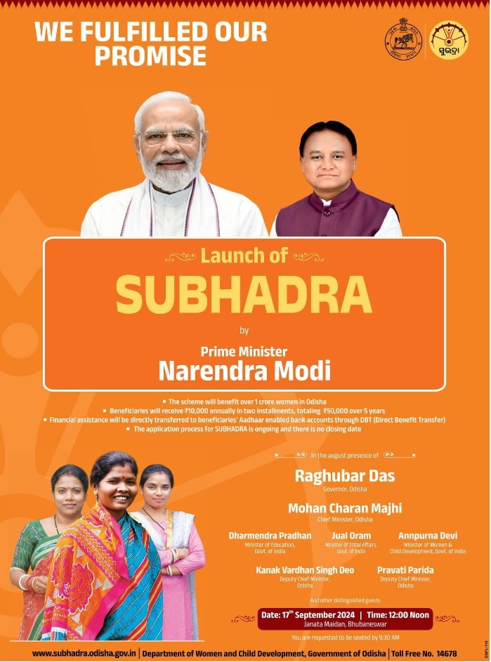 PM SUBHADRA YOJANA