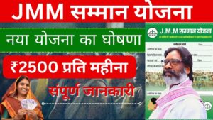 JMM SAMMAN YOJANA