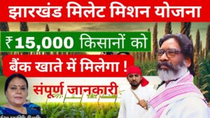 millet mission yojana jharkhand online