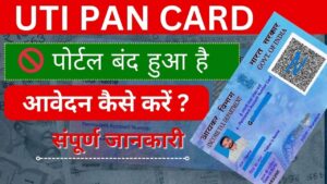 UTIITSL PAN CARD 2024