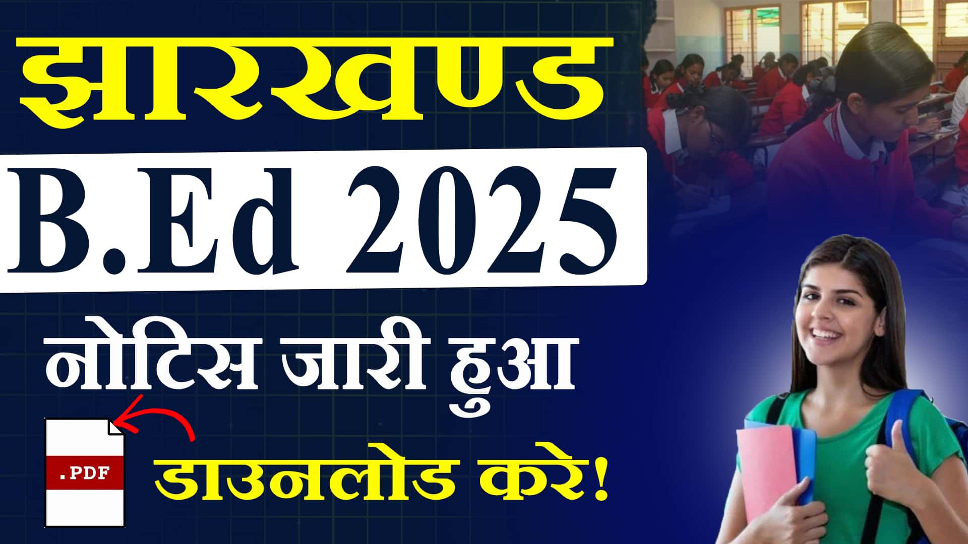 Jharkhand B.Ed Admission Form 2025