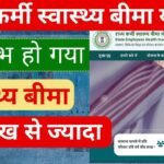 Jharkhand State Employees Health Insurance Scheme