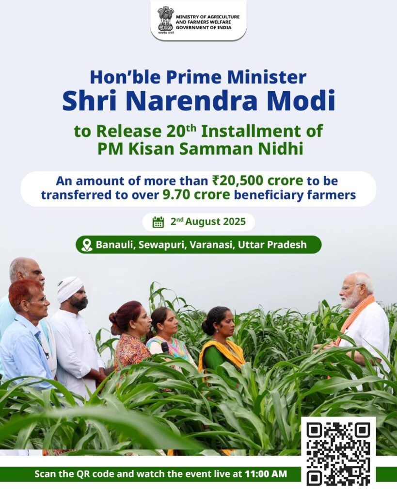 PM KISAN 20TH INSTALLMENT