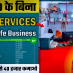 Cyber Cafe Services List 2025