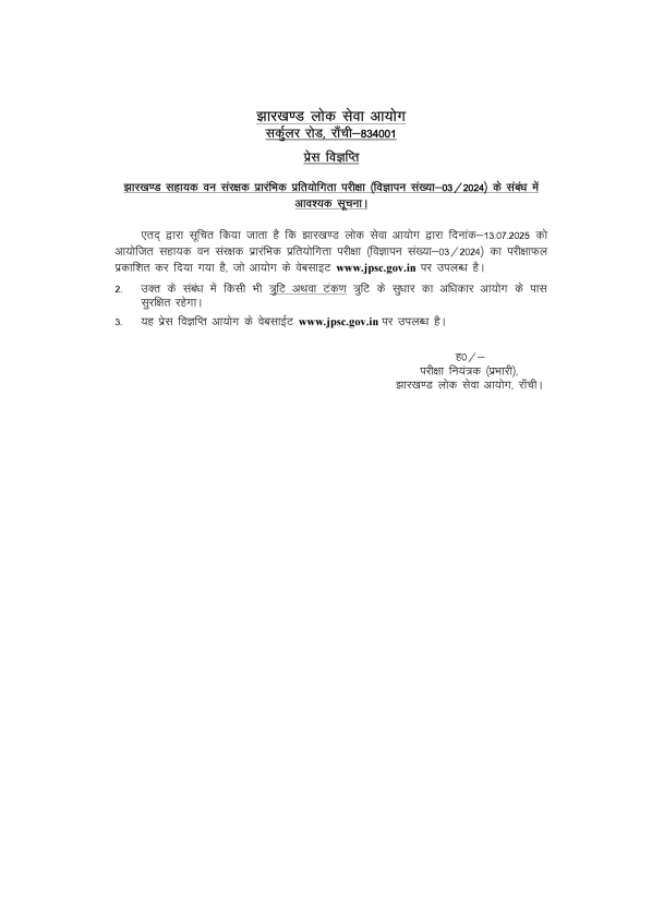 JPSC ACF PT Result 2025