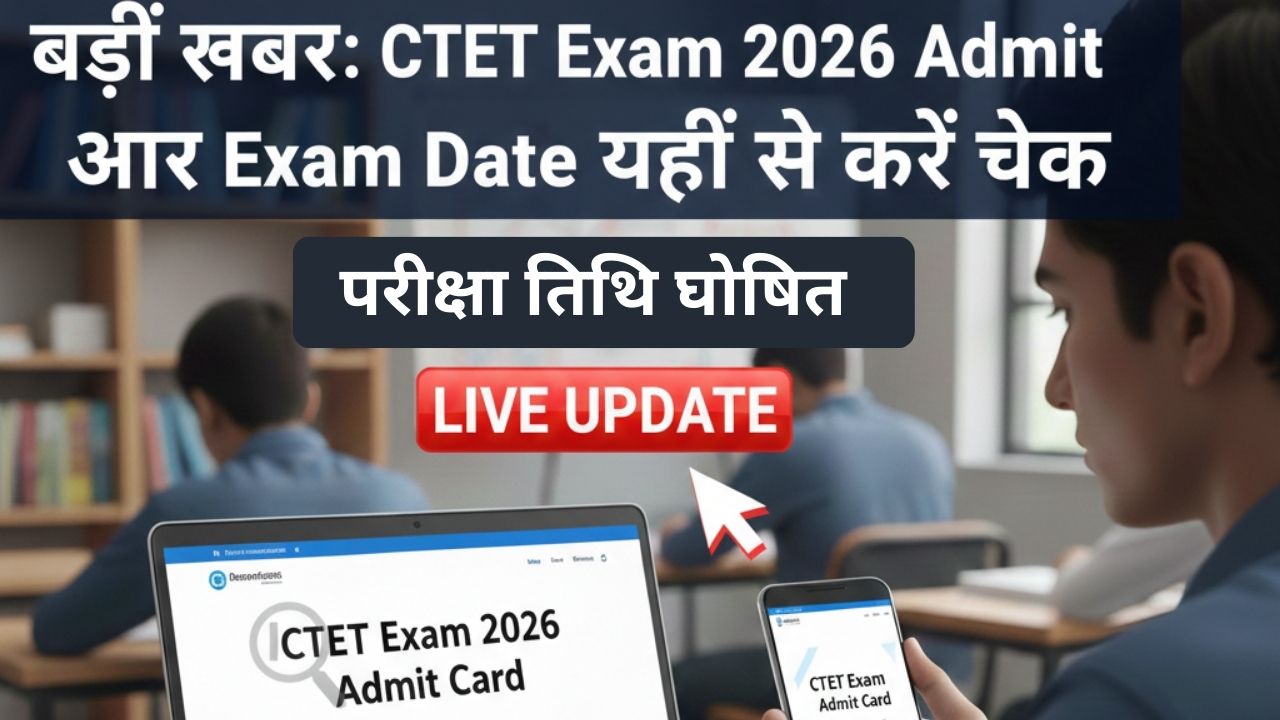 CTET Exam 2026 Admit Card