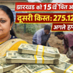 Jharkhand 15th Finance Second Installment