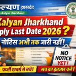 E Kalyan Jharkhand Apply Last Date 2026