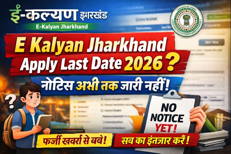 E Kalyan Jharkhand Apply Last Date 2026