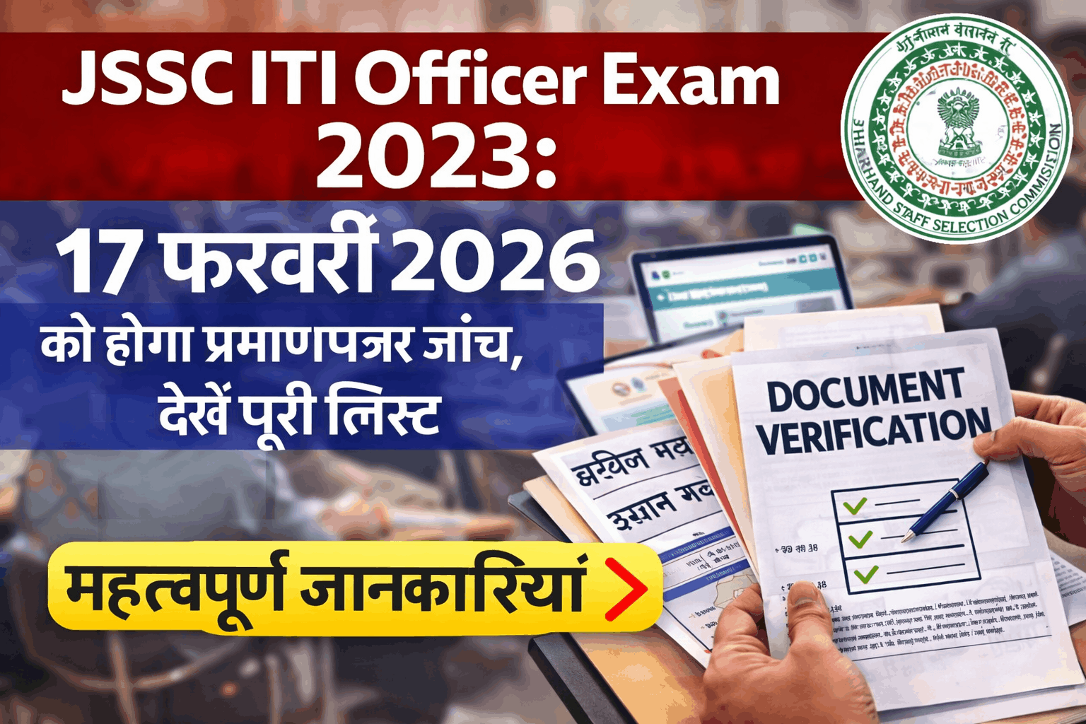JSSC ITI Officer Exam 2023
