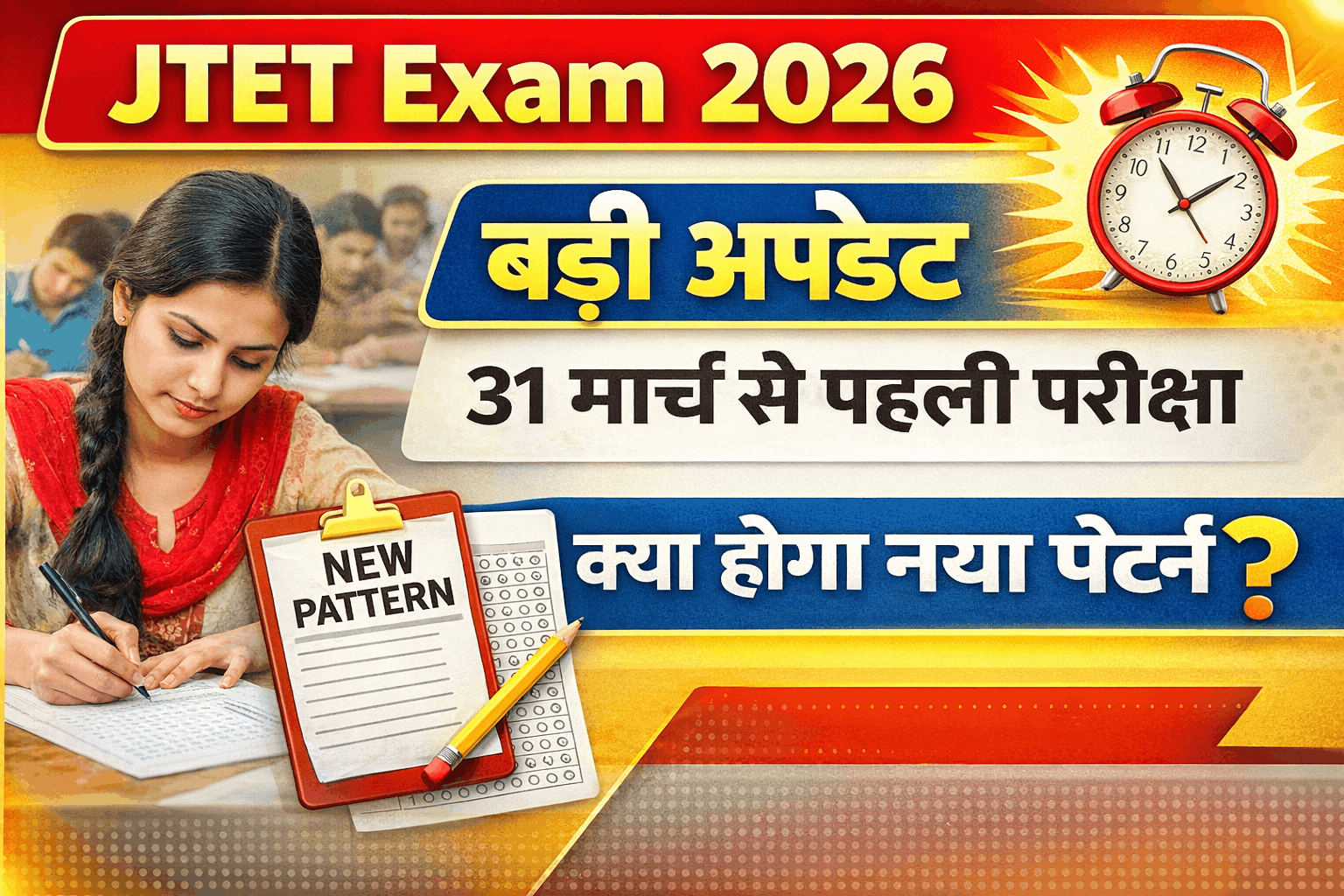 JTET Exam 2026 Latest Update