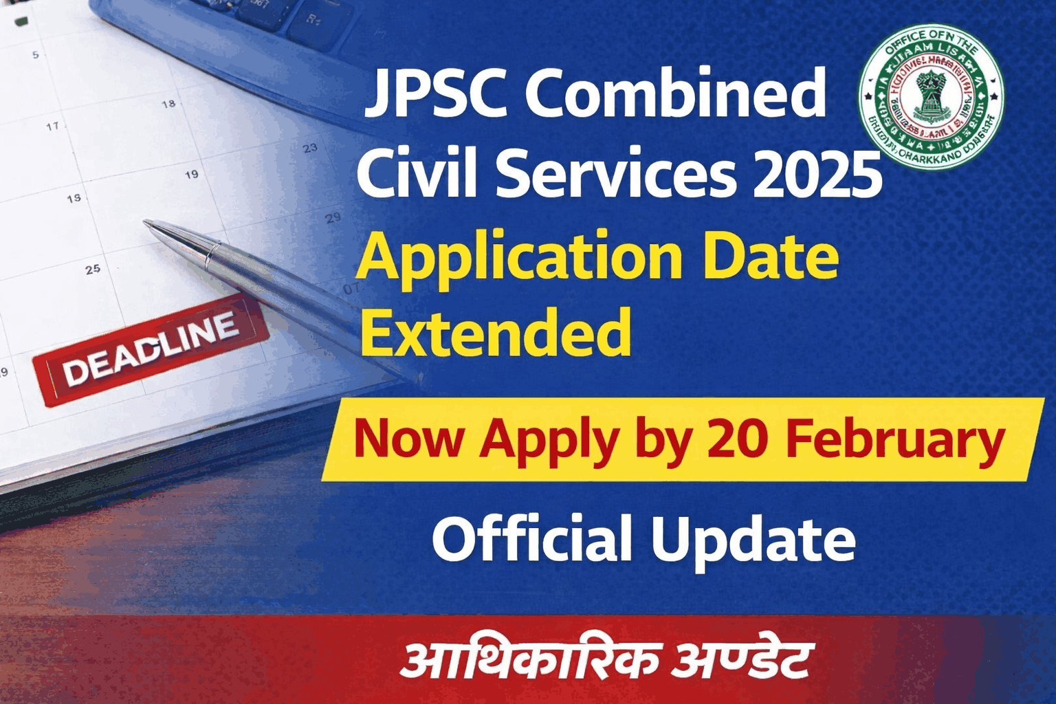 JPSC Combined Civil Services 2025 Latest Notice