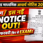 Jharkhand Madhyamik Acharya Notice