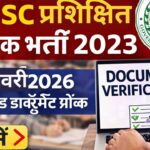 JSSC प्रशिक्षित शिक्षक भर्ती 2023