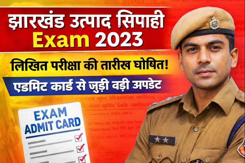 Jharkhand Utpad Sipahi Exam 2023