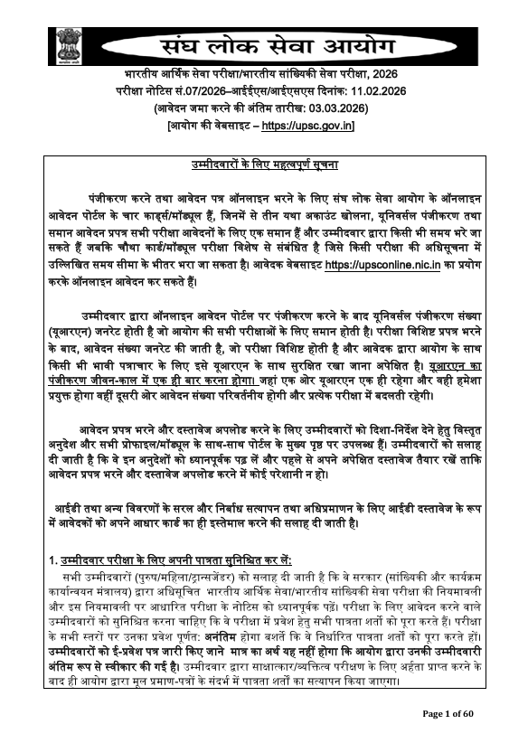 Indian Economic Service Examination 2026