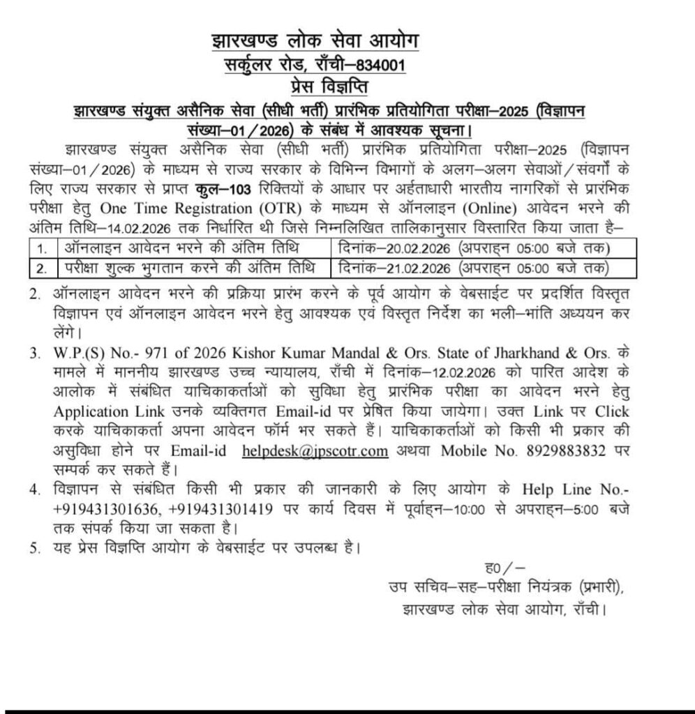 JPSC Combined Civil Services 2025 Latest Notice