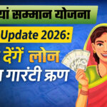 Maiya Samman Yojana Loan Update 2026