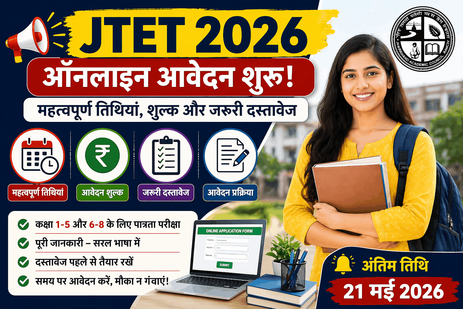 JTET 2026 Application Form