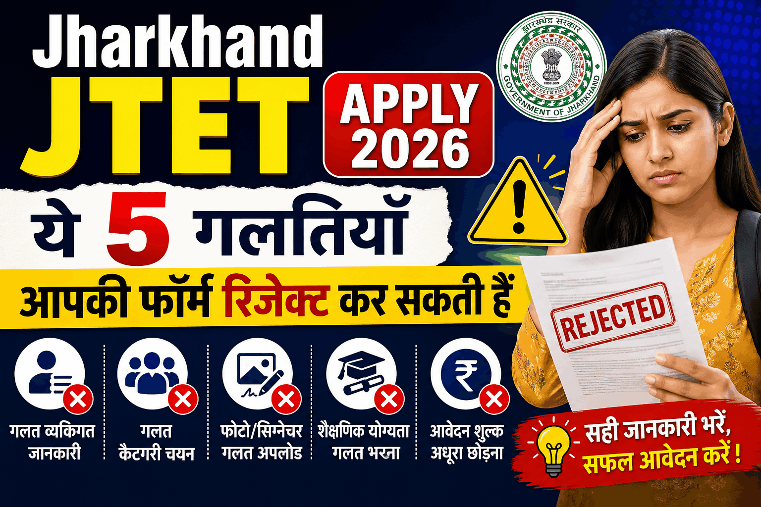 Jharkhand JTET Apply 2026